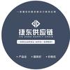捷东供应链企业店