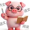 猪叭叭叭语文