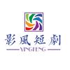 影风短剧
