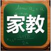 芜湖大学生家教