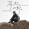 小宣女啊