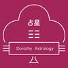 Dorothy占星文化