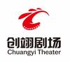 创翊剧场
