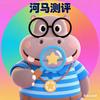 河马测评