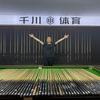 千川台球器材