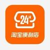 淘宝便利店（江浙沪皖区域）