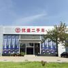 淄博优盛二手车
