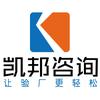 凯邦咨询（绍兴）