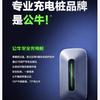 BULL公牛新能源充电桩