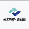 青岛文商教育科技有限公司