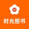 时光图书专店