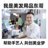 新翰涛美发产品供应商