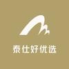泰仕好优选