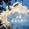 郑州升学规划王老师