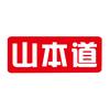 千禾（山本道）
