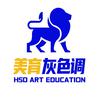 杭州灰色调美院附中画室