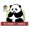 德吉金仓浩姐（武侯、双流）