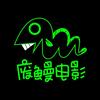 废鳗电影笔记