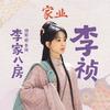 明明