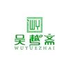 吴越斋大黄米藜麦粽