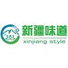 新疆味道