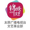 太原音乐广播