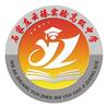 石家庄云臻实验高级中学