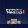 中阳国际社区