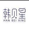 韩贝星网络专卖店