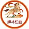 神马动画