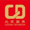 小淘说装修·国典