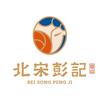 开封彭记糕点