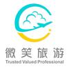 微笑旅游