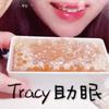 Tracy助眠