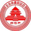 北京市体育总会