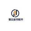 净简绿晨晟清洁电器专卖店