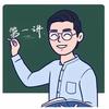 学业合伙人