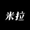 米拉潮系男装