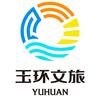 玉环文旅