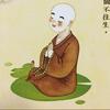 师父语录