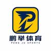 鹏举体育 |宁夏体考升学