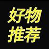 好物优选
