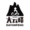 大云峰