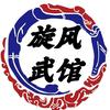 旋风武馆（跆拳道 少儿搏击）官方号
