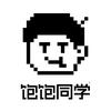 饱饱同学官方旗舰店