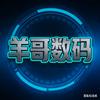 合肥小羊哥数码-手机上门置换回收
