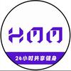 好萌猛24小时共享健身房（绵阳西科大店）