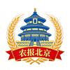 农报北京