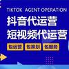 全国短视频代运营-精准获客