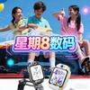 杭州专业小天才&华为手表维修中心